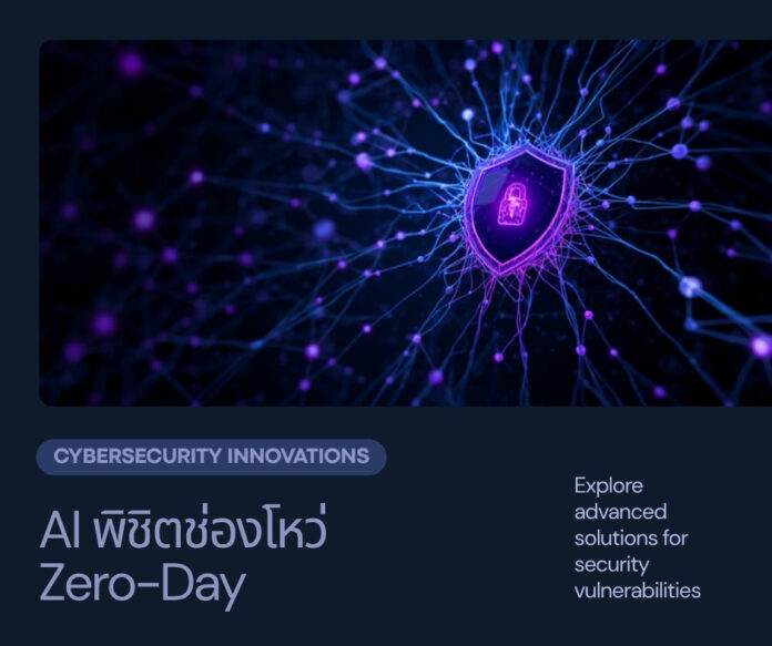 Anthropic AI Zero-Day Project Glasswing Cybersecurity 2026